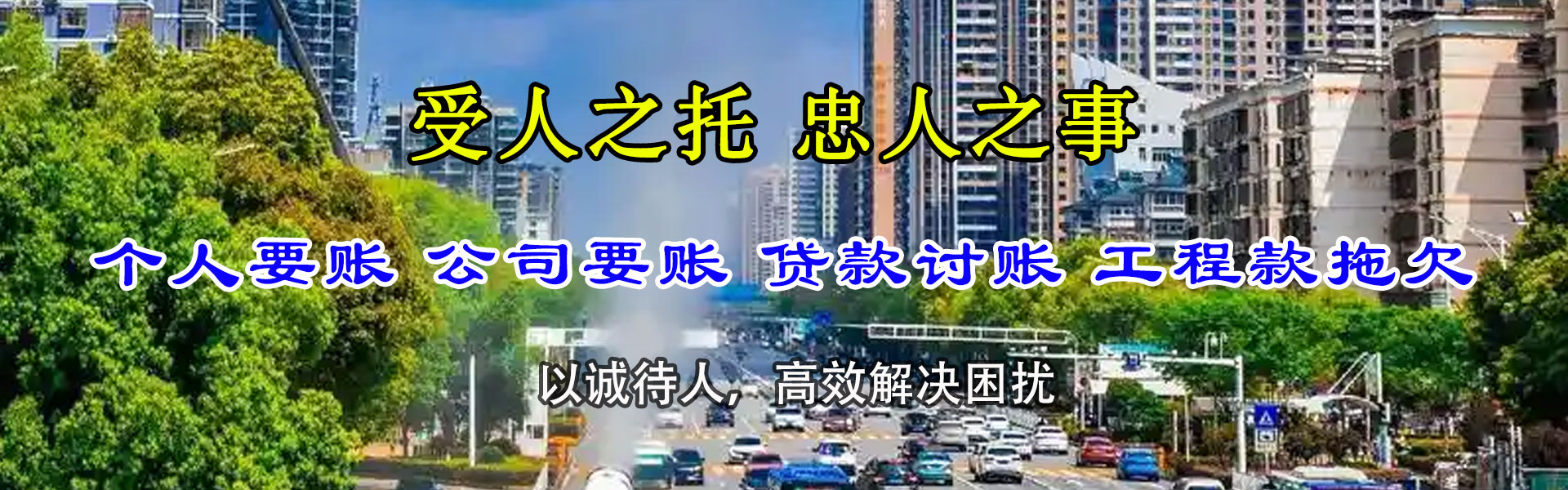 梁子湖要债公司